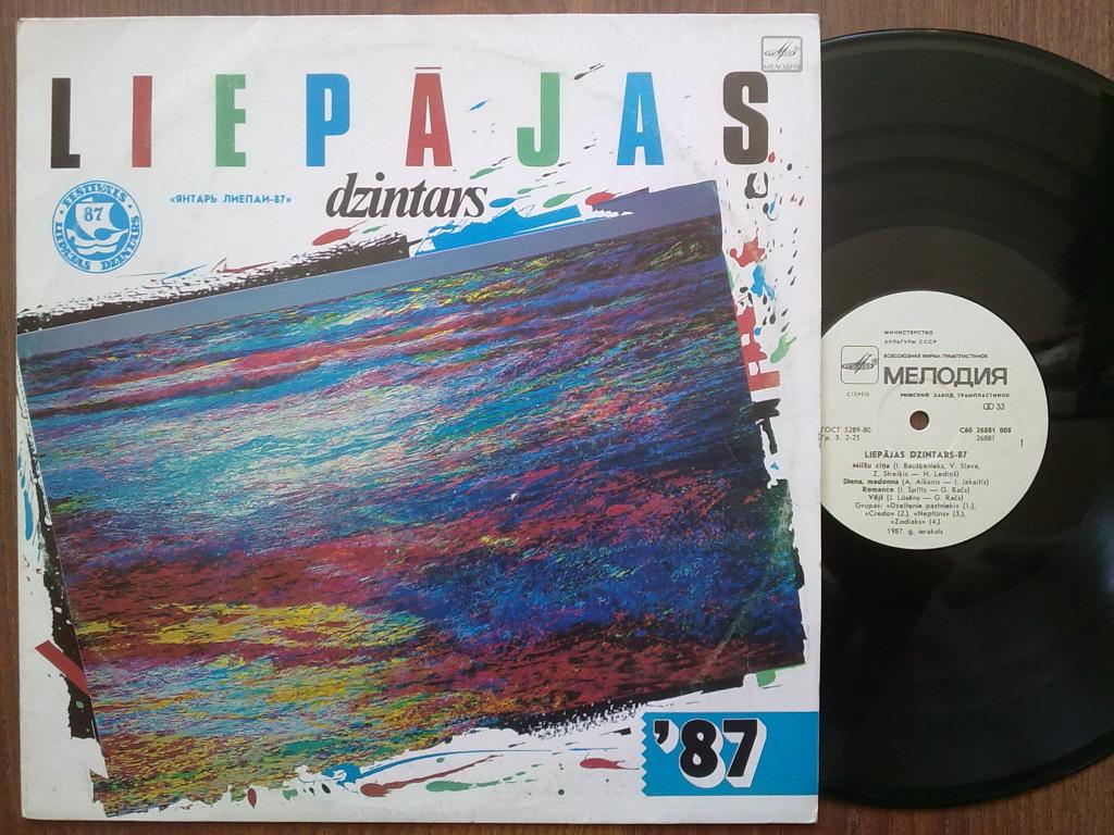 «ЯНТАРЬ ЛИЕПАИ-87» (на латышском яз.)