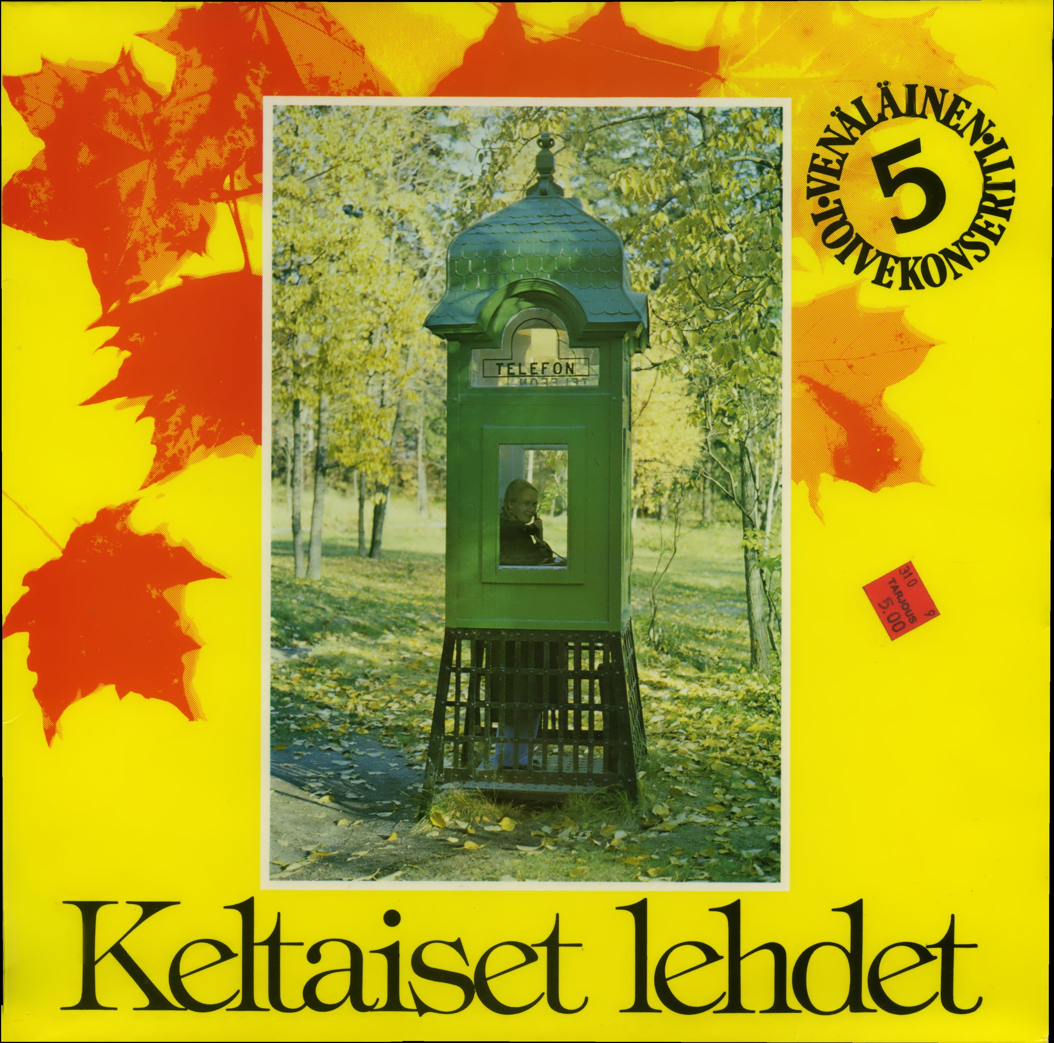 Сборник советских исполнителей №5. Последний лист (Venalainen toivekonsertti 5 "Keltaiset lehdet") [по заказу финской фирмы KANSAN, KK-33]
