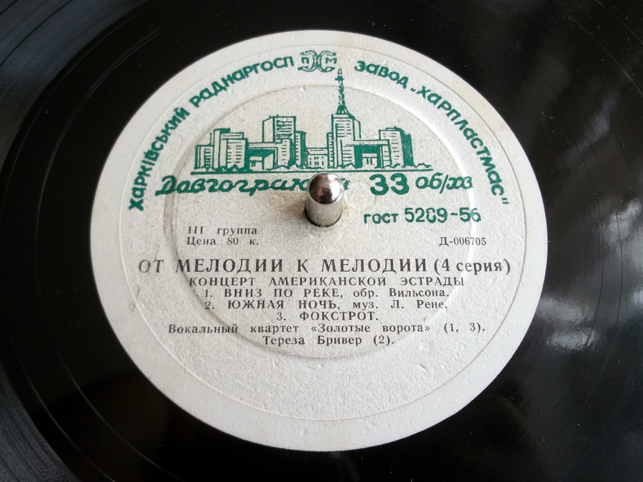 ОТ МЕЛОДИИ К МЕЛОДИИ (4 серия): Концерт американской эстрады