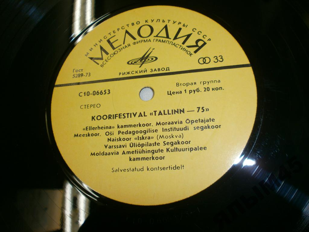 Фестиваль хоров «Таллин-75»