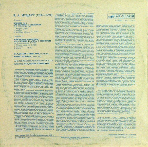 П. ЧАЙКОВСКИЙ. Секстет для двух скрипок, двух альтов и двух виолончелей ре минор, соч. 70 «Воспоминание о Флоренции».