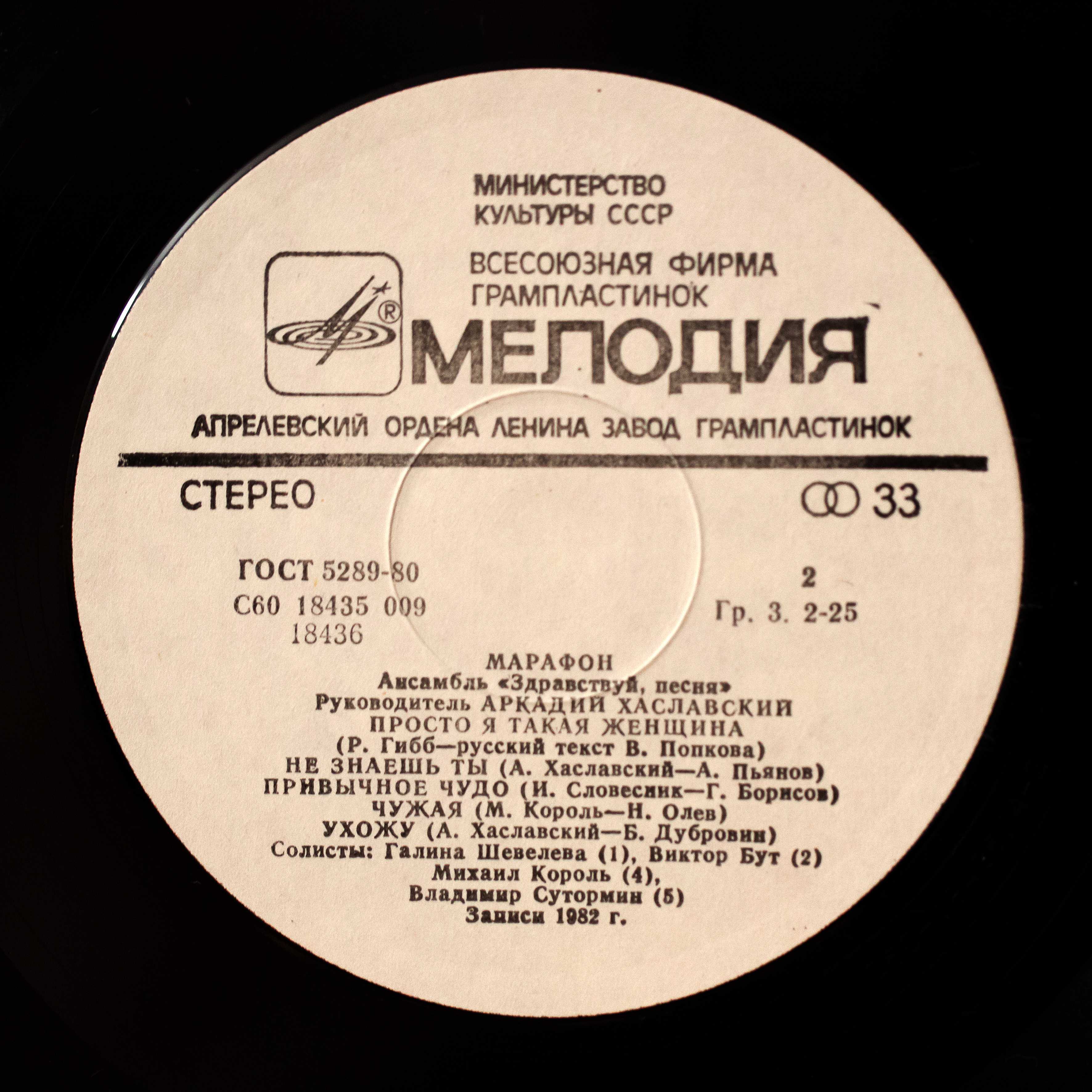 Ансамбль "Здравствуй, песня" - Марафон