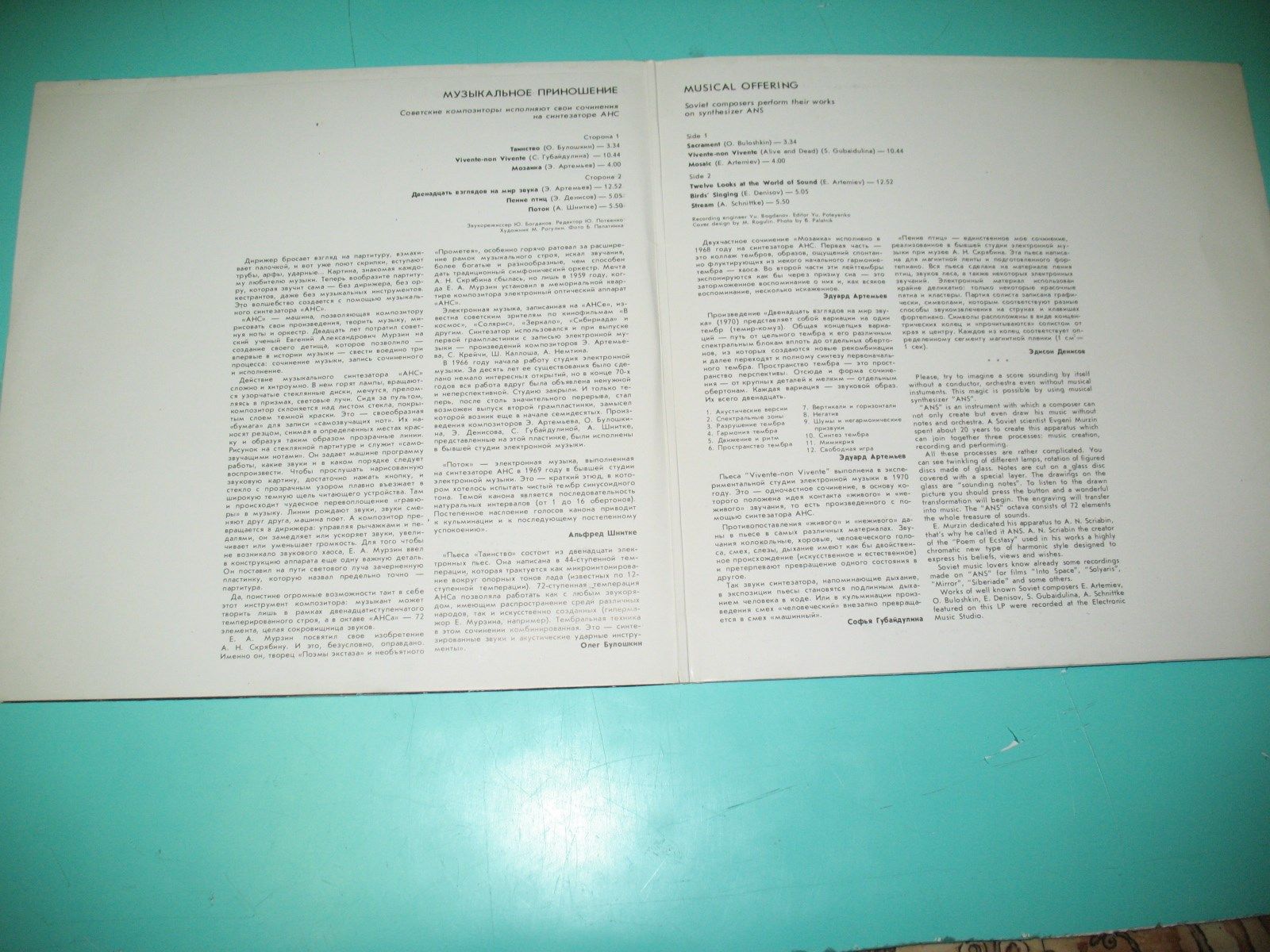 Музыкальное приношение. Советские композиторы исполняют свои сочинения