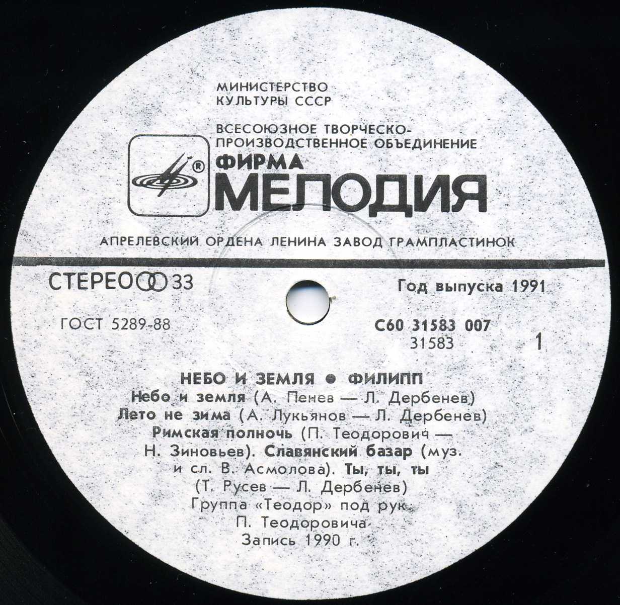 Филипп Киркоров. Небо и земля