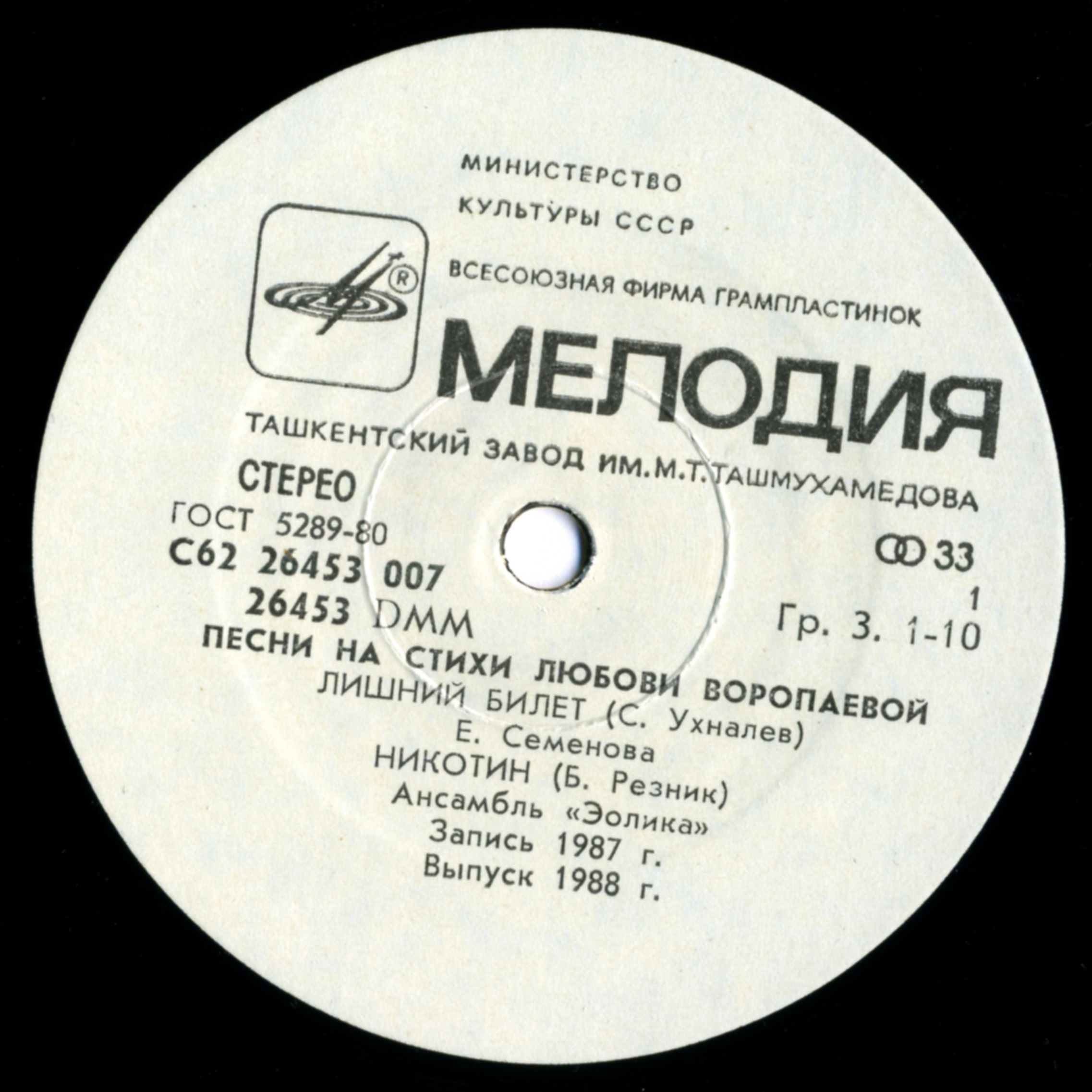 Песни на стихи Любови Воропаевой