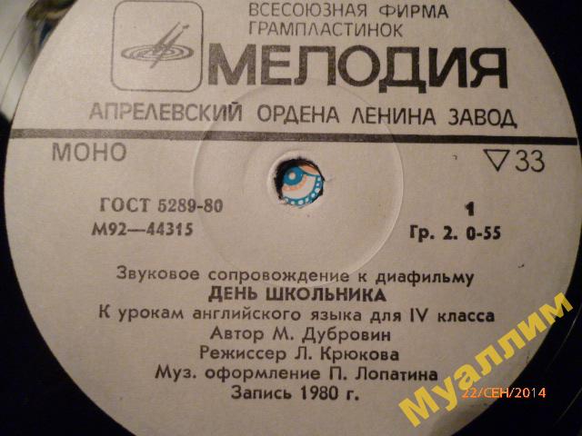 ЗВУКОВОЕ СОПРОВОЖДЕНИЕ К ДИАФИЛЬМАМ "День школьника", "Времена года"