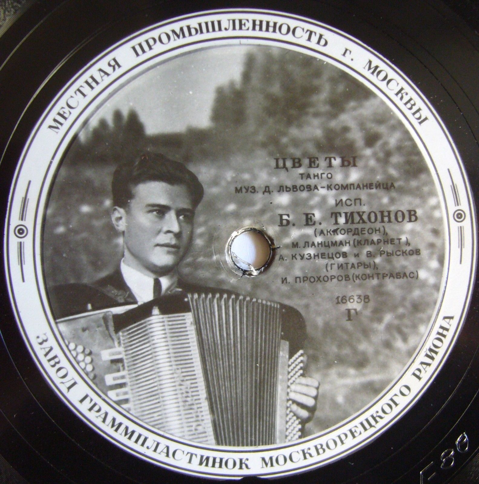 Квинтет Б. Тихонова — Веселый напев / Цветы