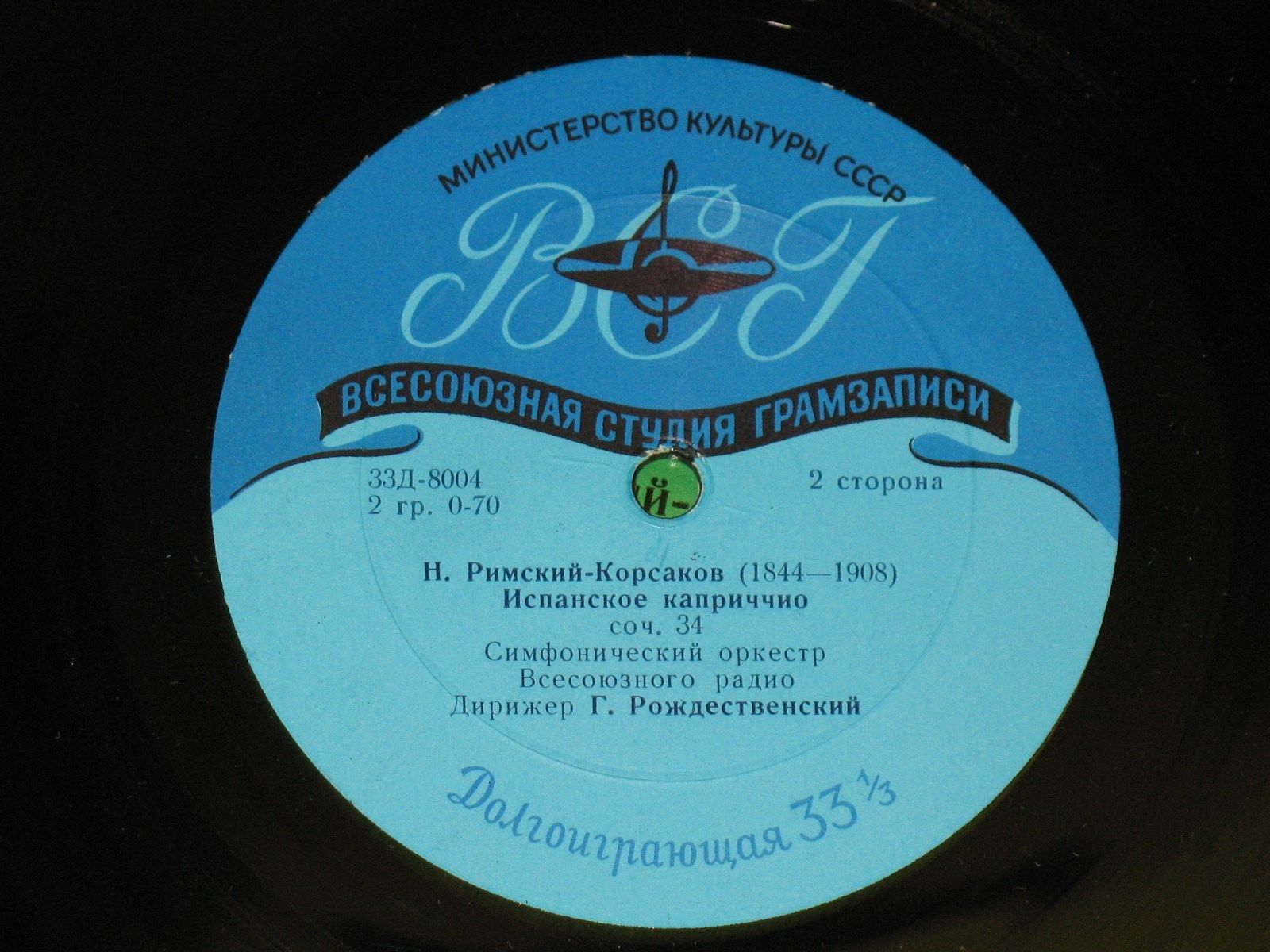 Ф. Лист: Прелюды // Н. Римский-Корсаков: Испанское каприччио