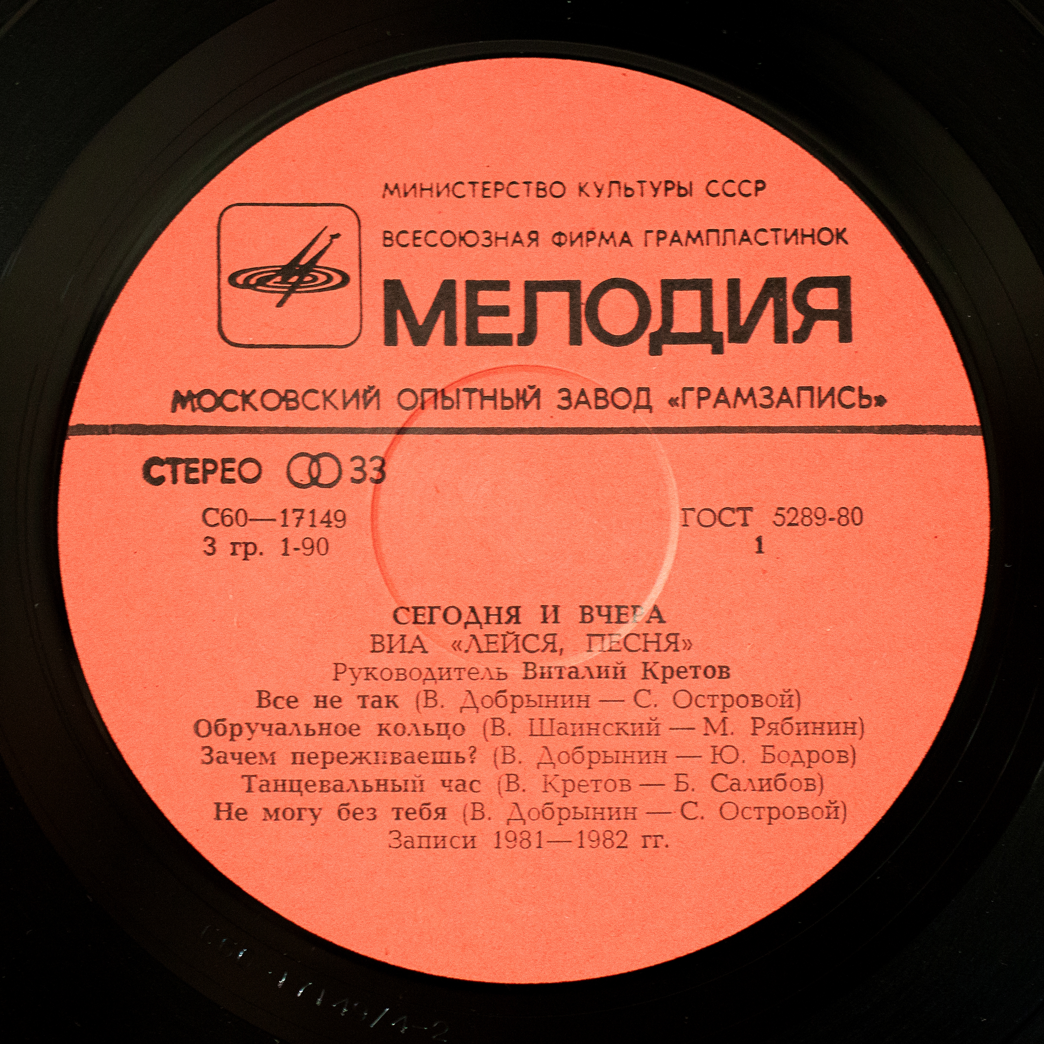 ВИА "Лейся, песня" - Сегодня и вчера
