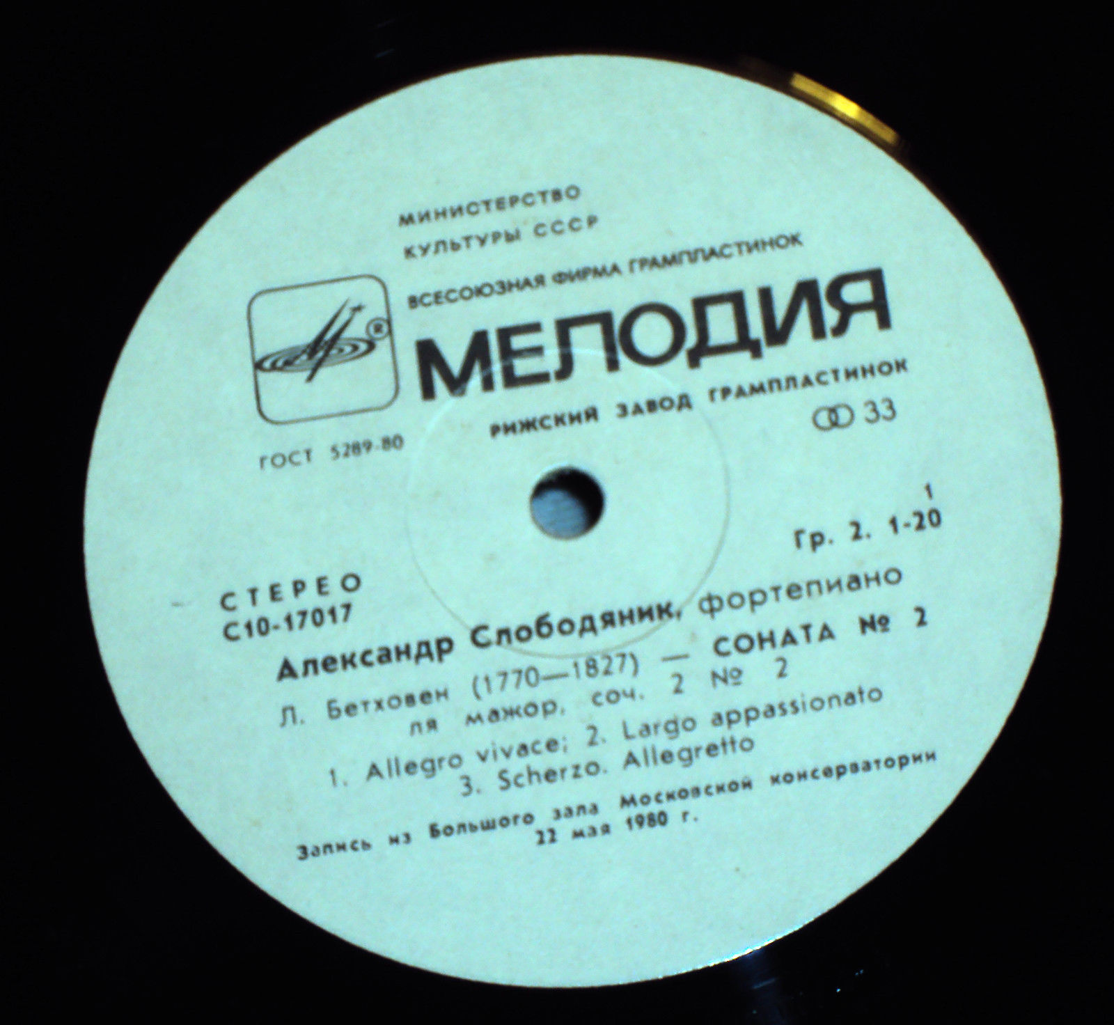 Александр СЛОБОДЯНИК (ф-но)