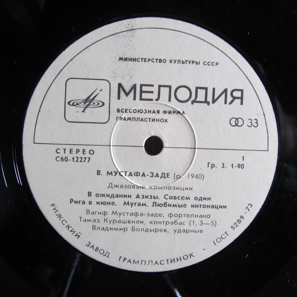 Вагиф МУСТАФА-ЗАДЕ: Джазовые композиции