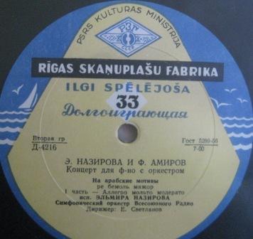 Э. Назирова и Ф. Амиров. Концерт для ф-но с оркестром на арабские мотивы