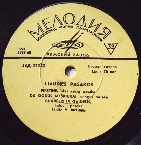 Liaudies pasakos / Народные сказки (на литовском языке)