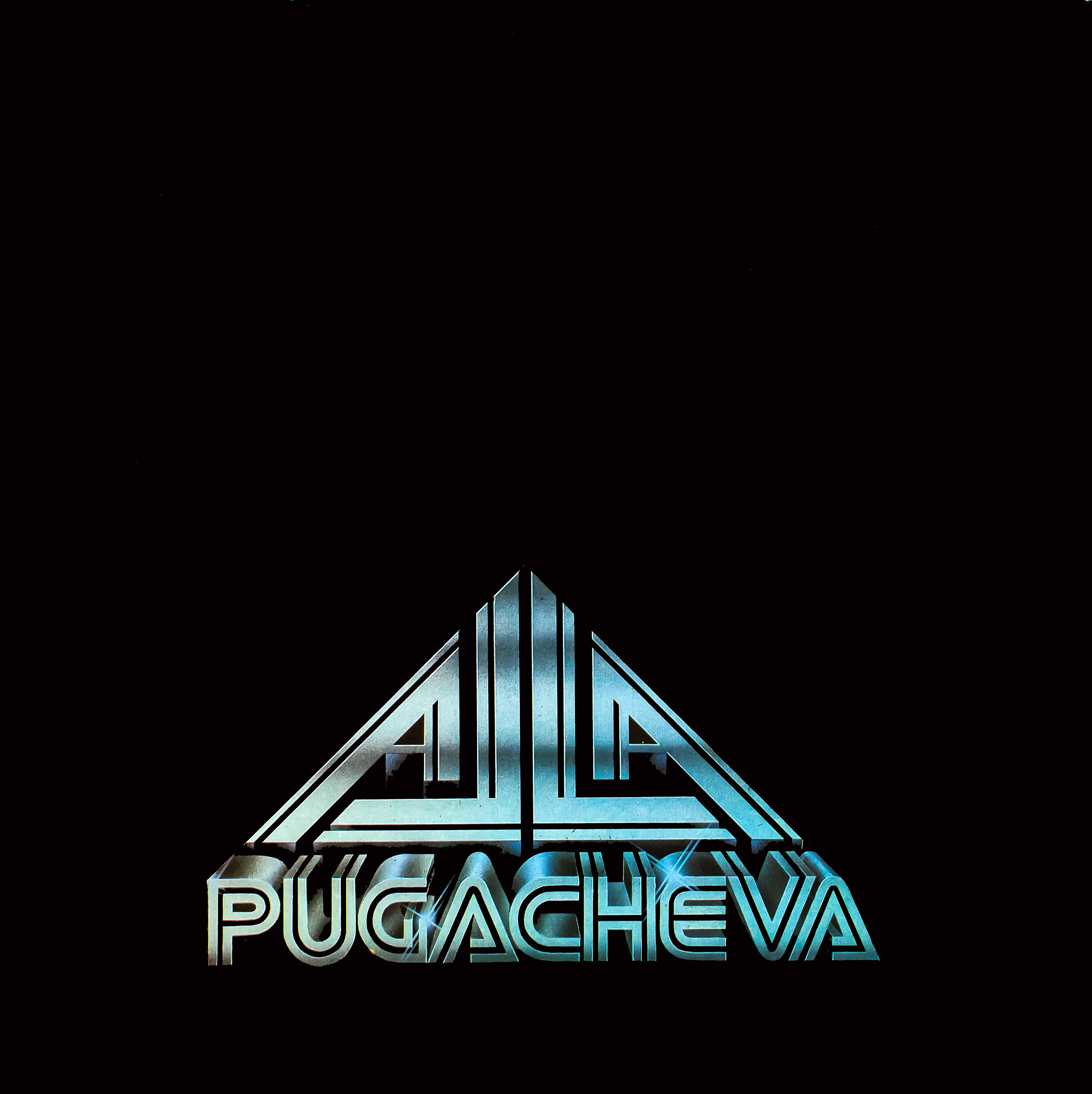 Алла Пугачева. "Алла"