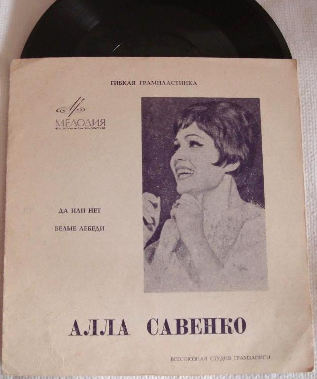 Алла Савенко