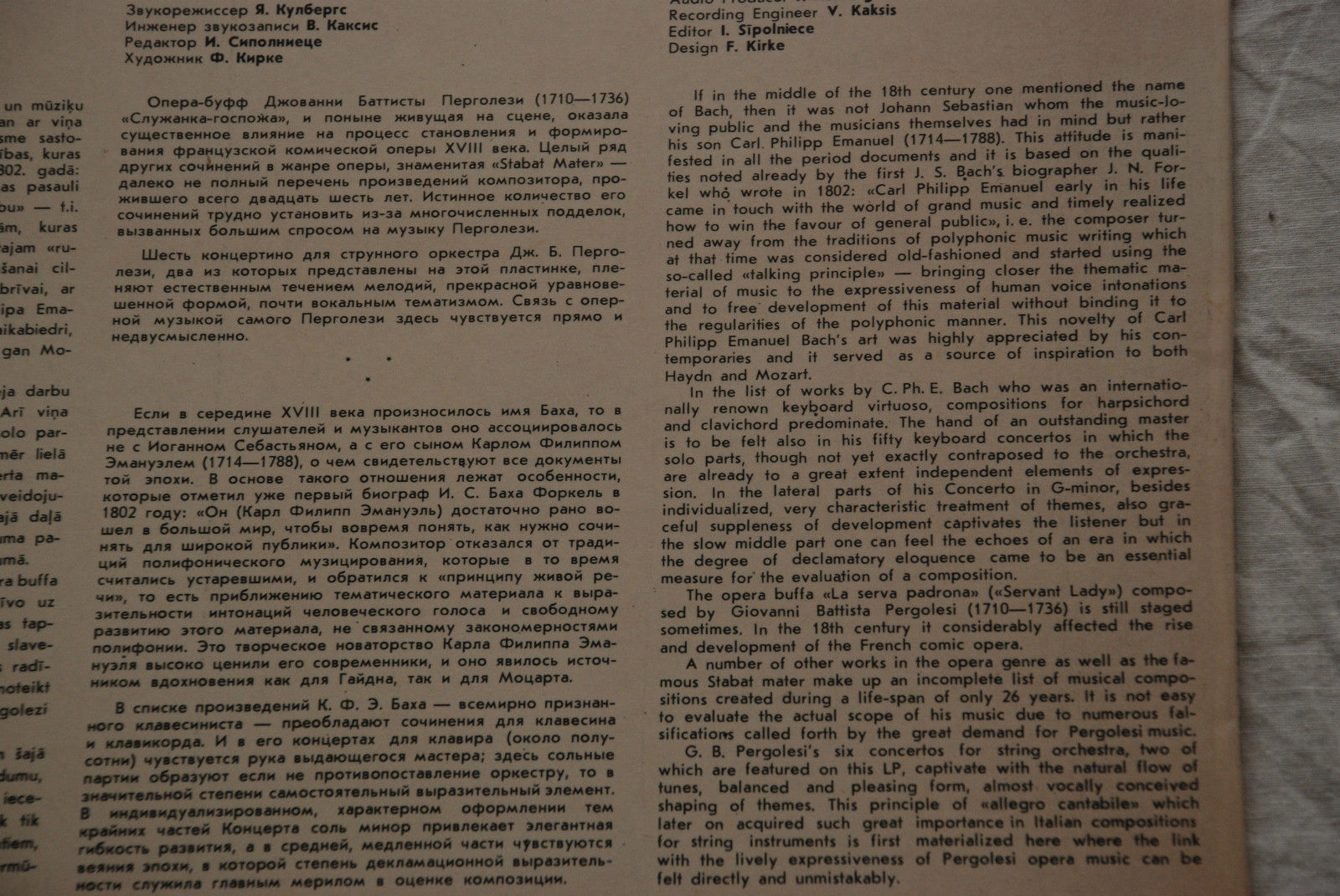 Дж. В. ПЕРГОЛЕЗИ, К. Ф. Э. БАХ