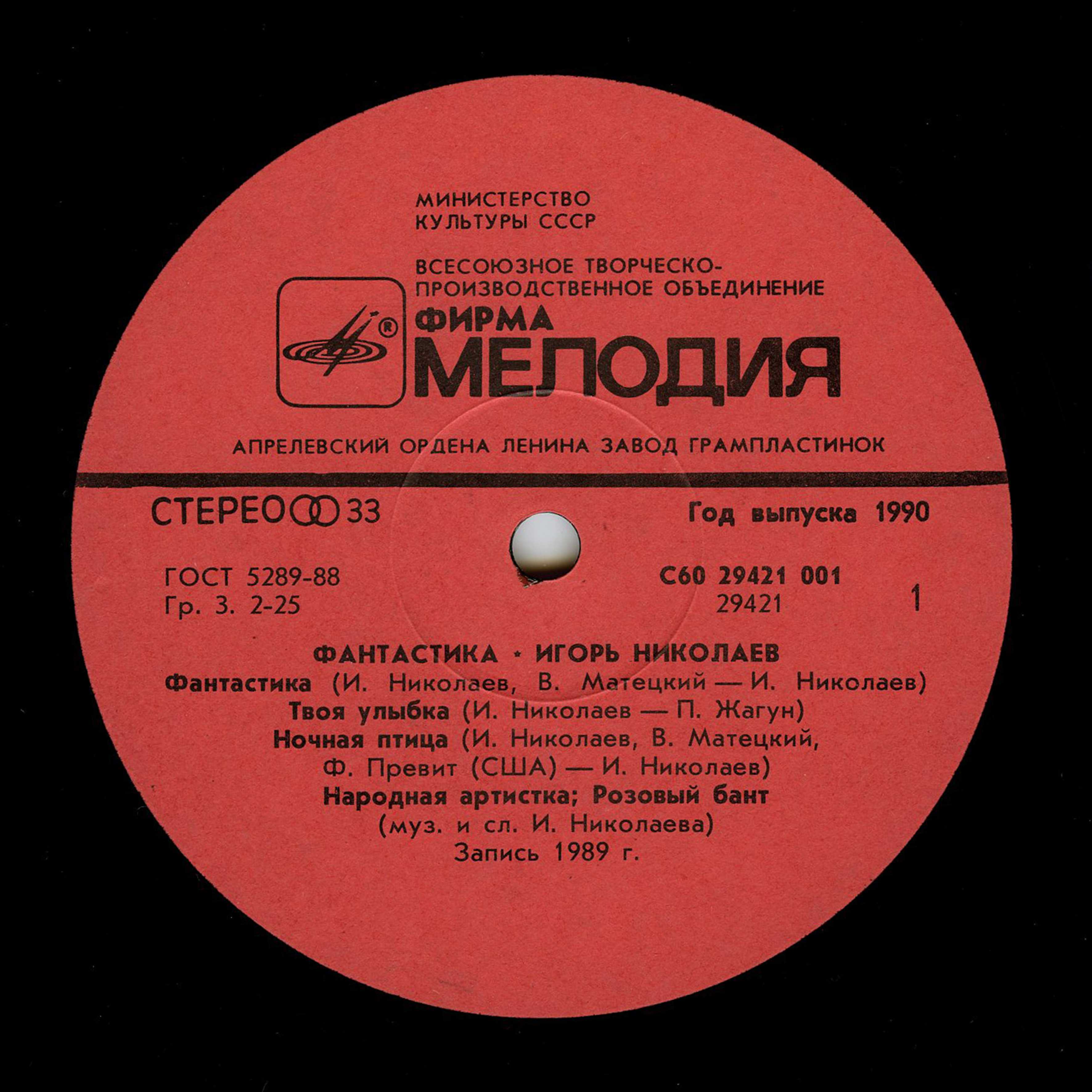 Игорь Николаев. Фантастика