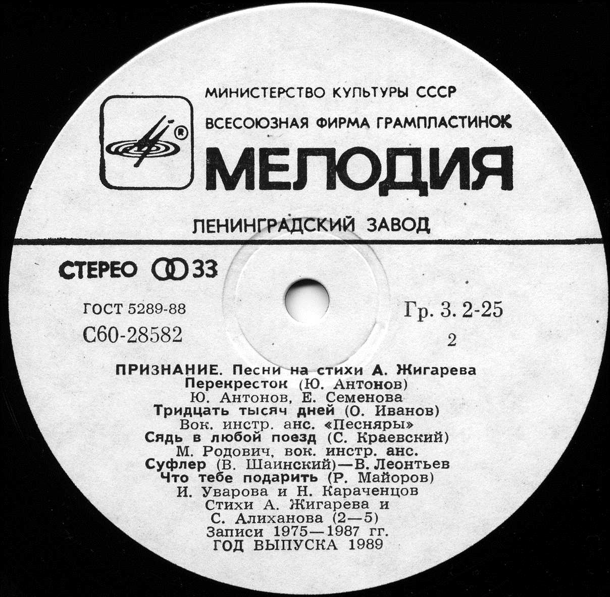 Признание. Песни на стихи Александра Жигарева. (Памяти поэта)