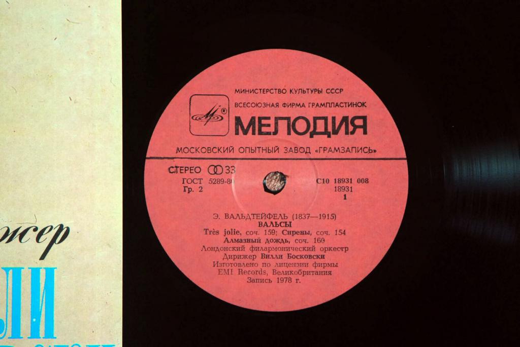 Лондонский филармонический оркестр - Эмиль Вальдтейфель. Вальсы