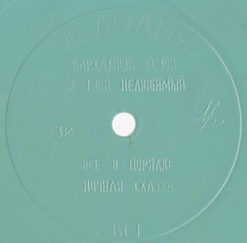 ВИА «Калинка»