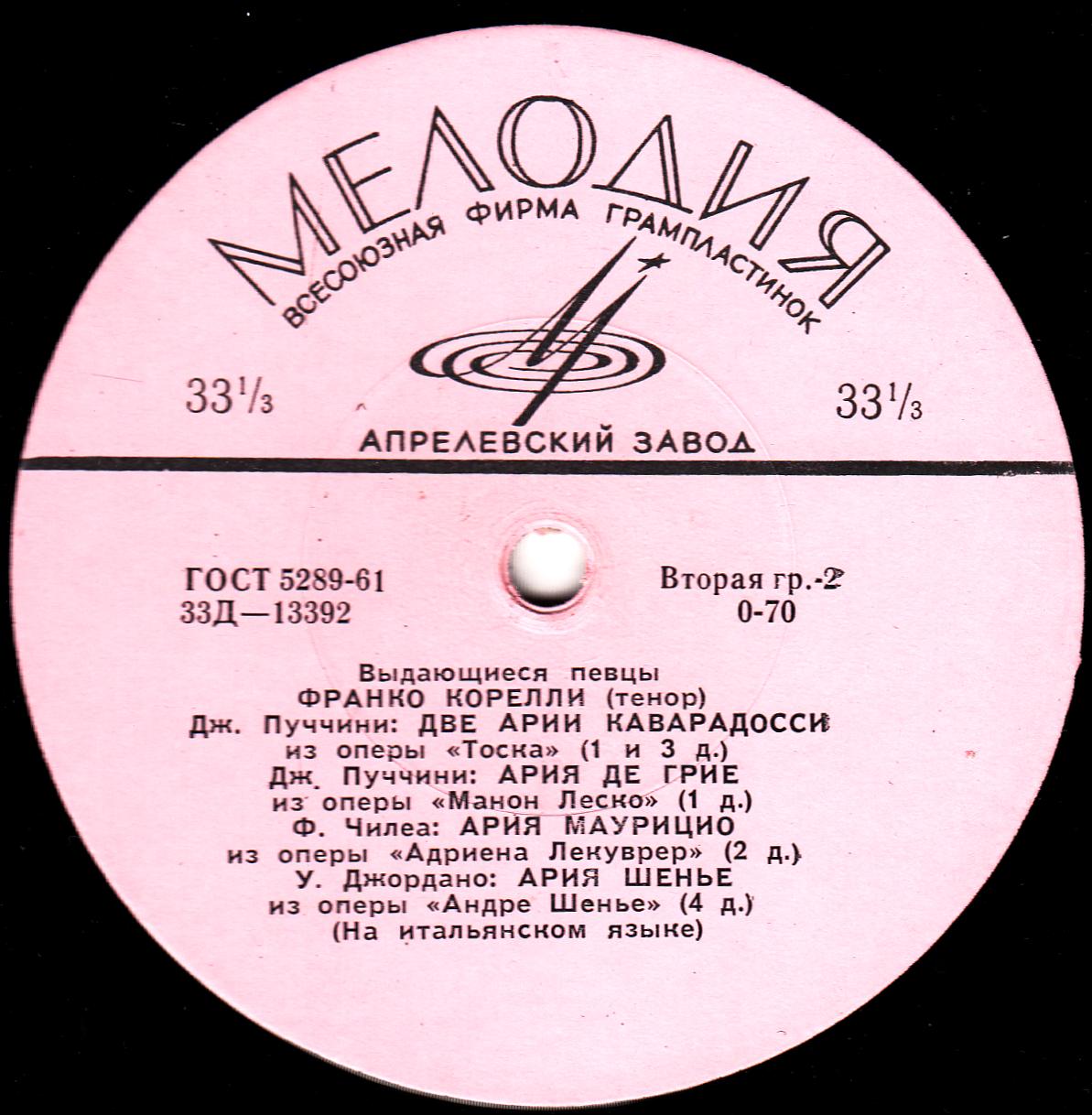 Франко КОРЕЛЛИ (тенор)