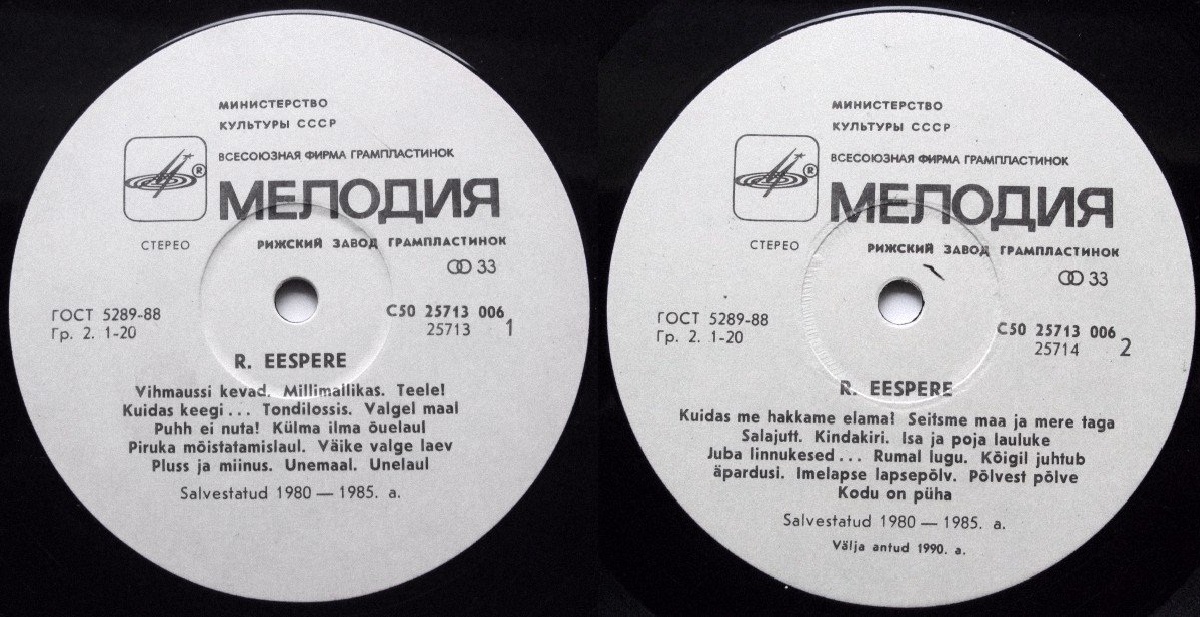 РЕНЕ ЭЭСПЕРЕ (René Eespere, 1953). Песни для детей