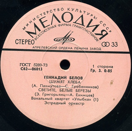 Геннадий Белов