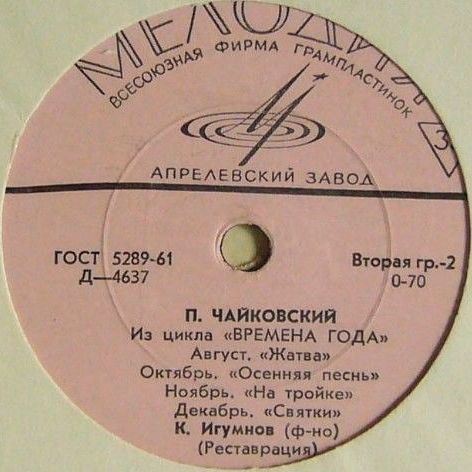 П. Чайковский: Из цикла "Времена года" (К. Игумнов, ф-но)