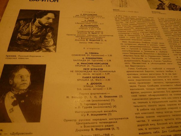 Иван СКОБЦОВ (баритон)