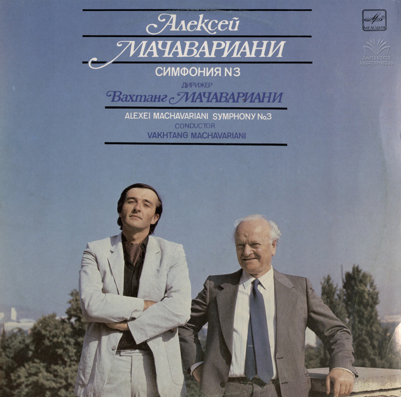 А. МАЧАВАРИАНИ (1913): Симфония № 3.