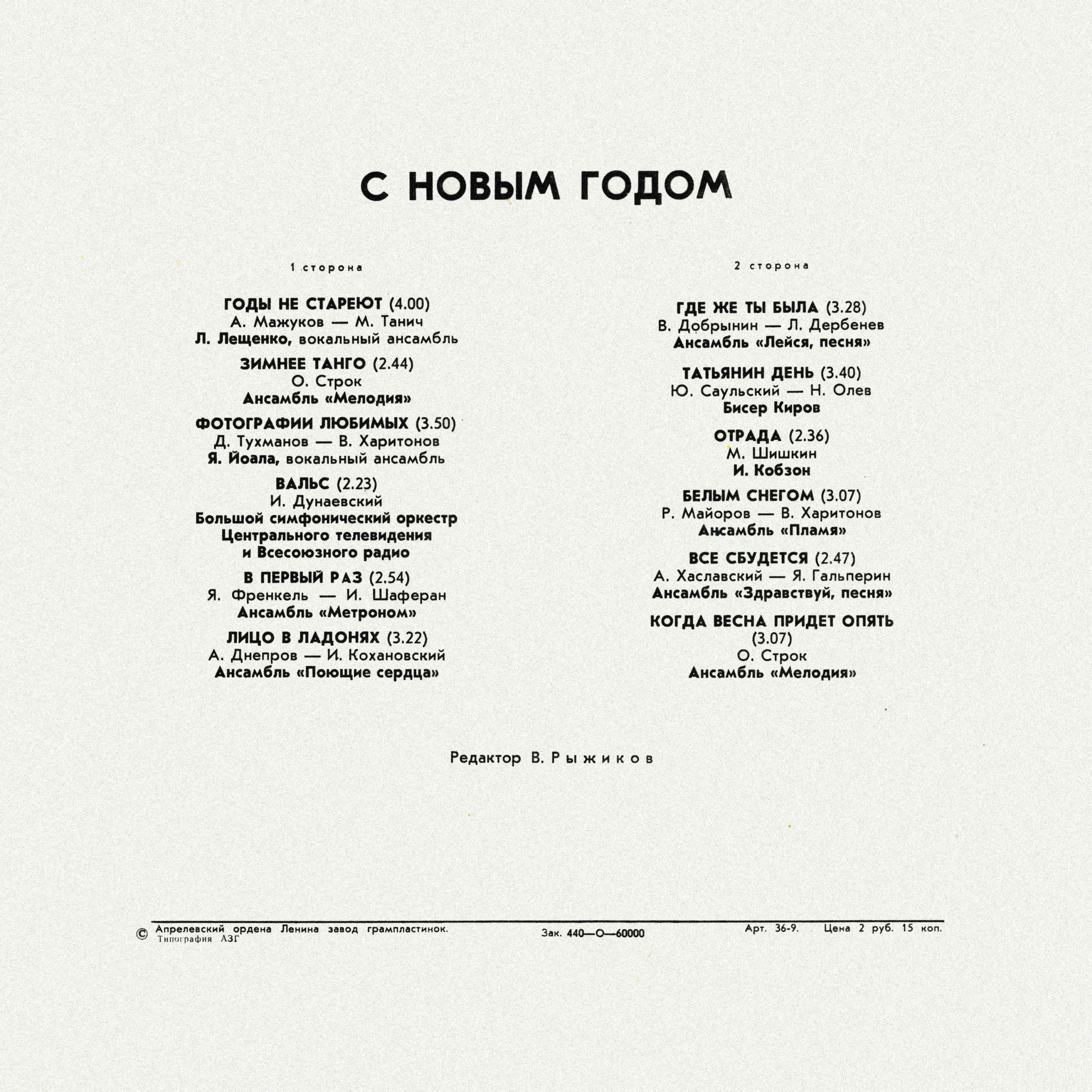 С Новым годом!
