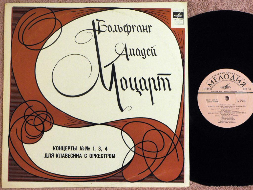В.А.МОЦАРТ (1756–1791): Концерты для клавесина с оркестром (А. Любимов, Л. Маркиз)