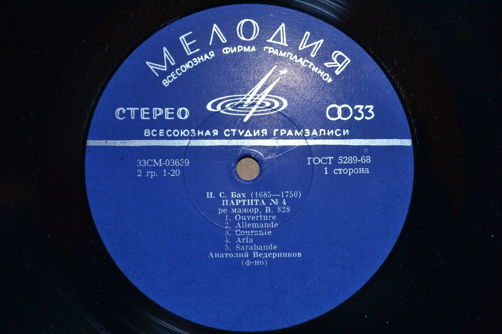 И. С. БАХ Партиты № 4, № 5 (Анатолий Ведерников, ф-но)