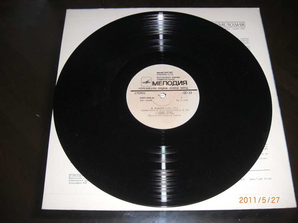 Московский камерный оркестр - Вольфганг Моцарт. Симфонии № 32, № 39