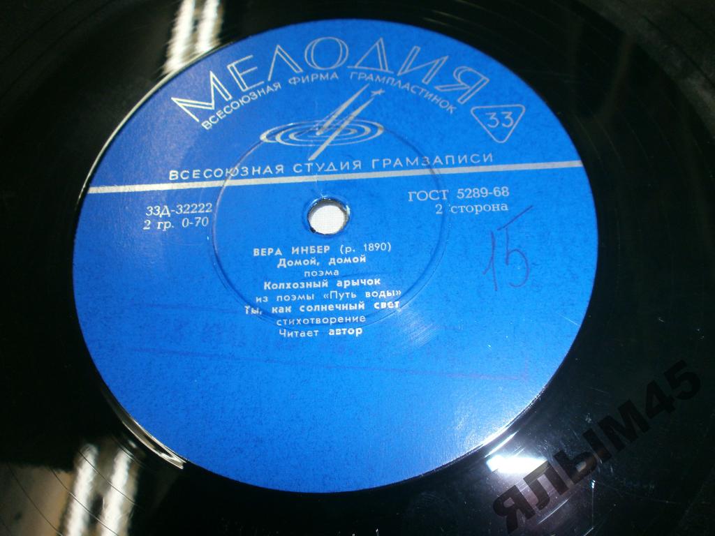 Вера ИНБЕР. Стихотворения. Читает автор