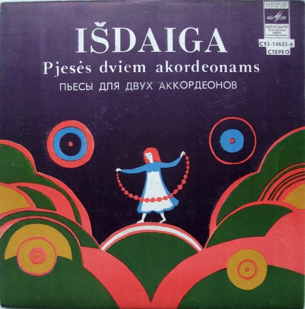 Ю. КАЙРИС (1938): Пьесы для двух аккордеонов