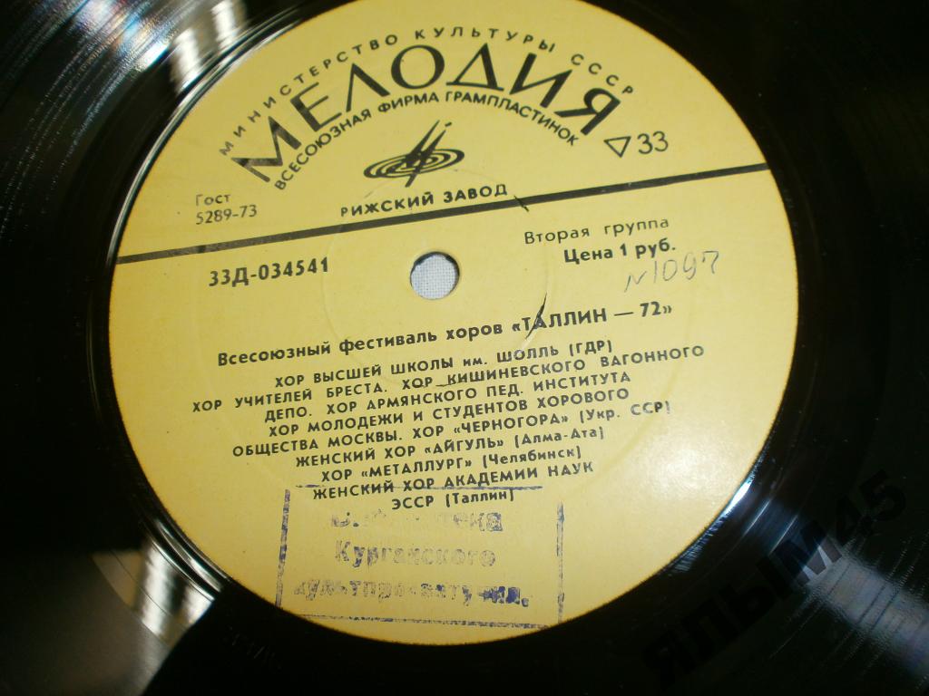 ВСЕСОЮЗНЫЙ ФЕСТИВАЛЬ ХОРОВ «ТАЛЛИН-72»