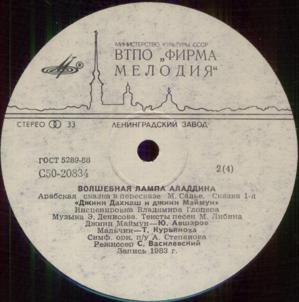 Волшебная лампа Аладдина