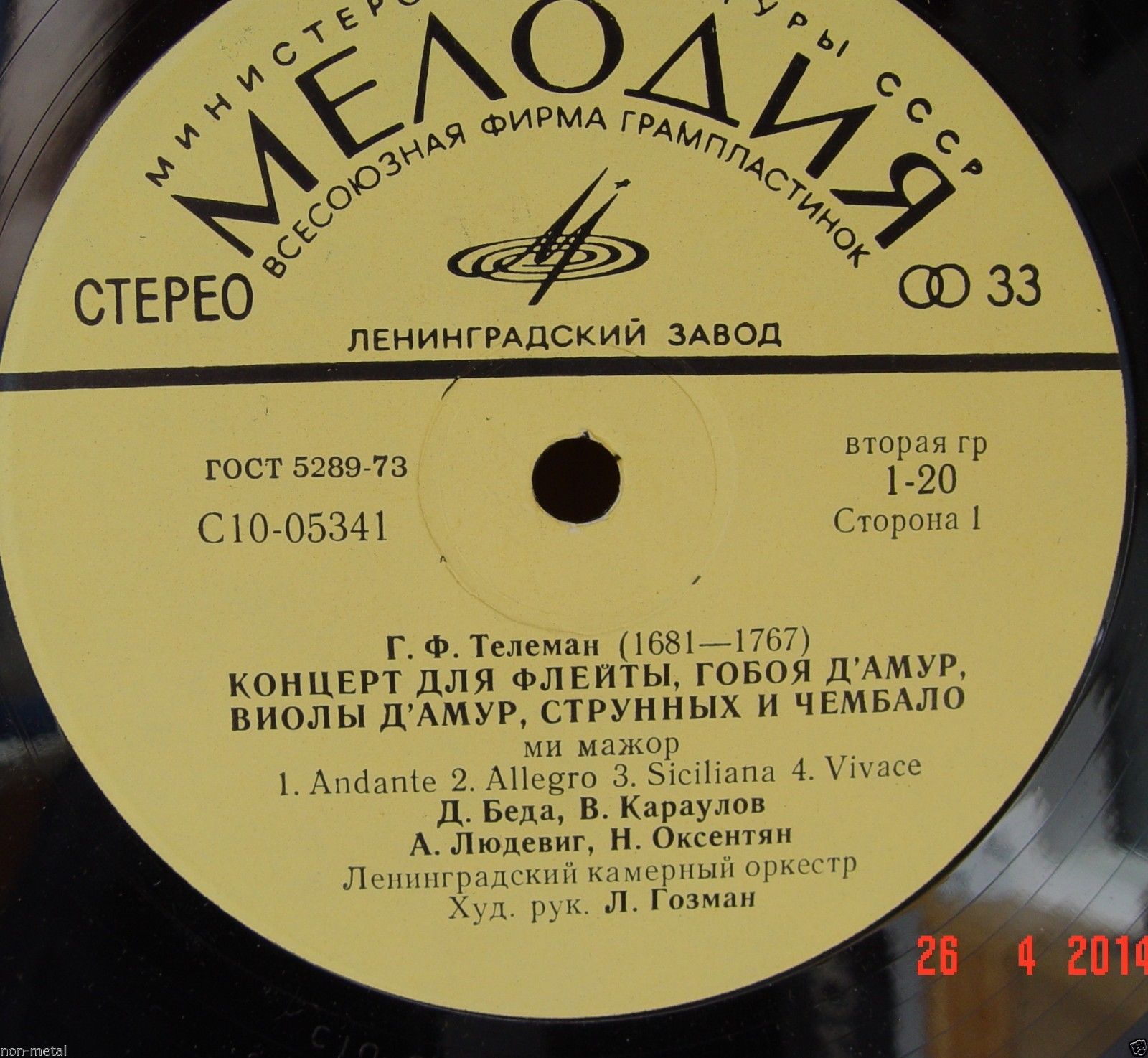 Телеман, Георг Филипп (1681-1767): Камерная музыка