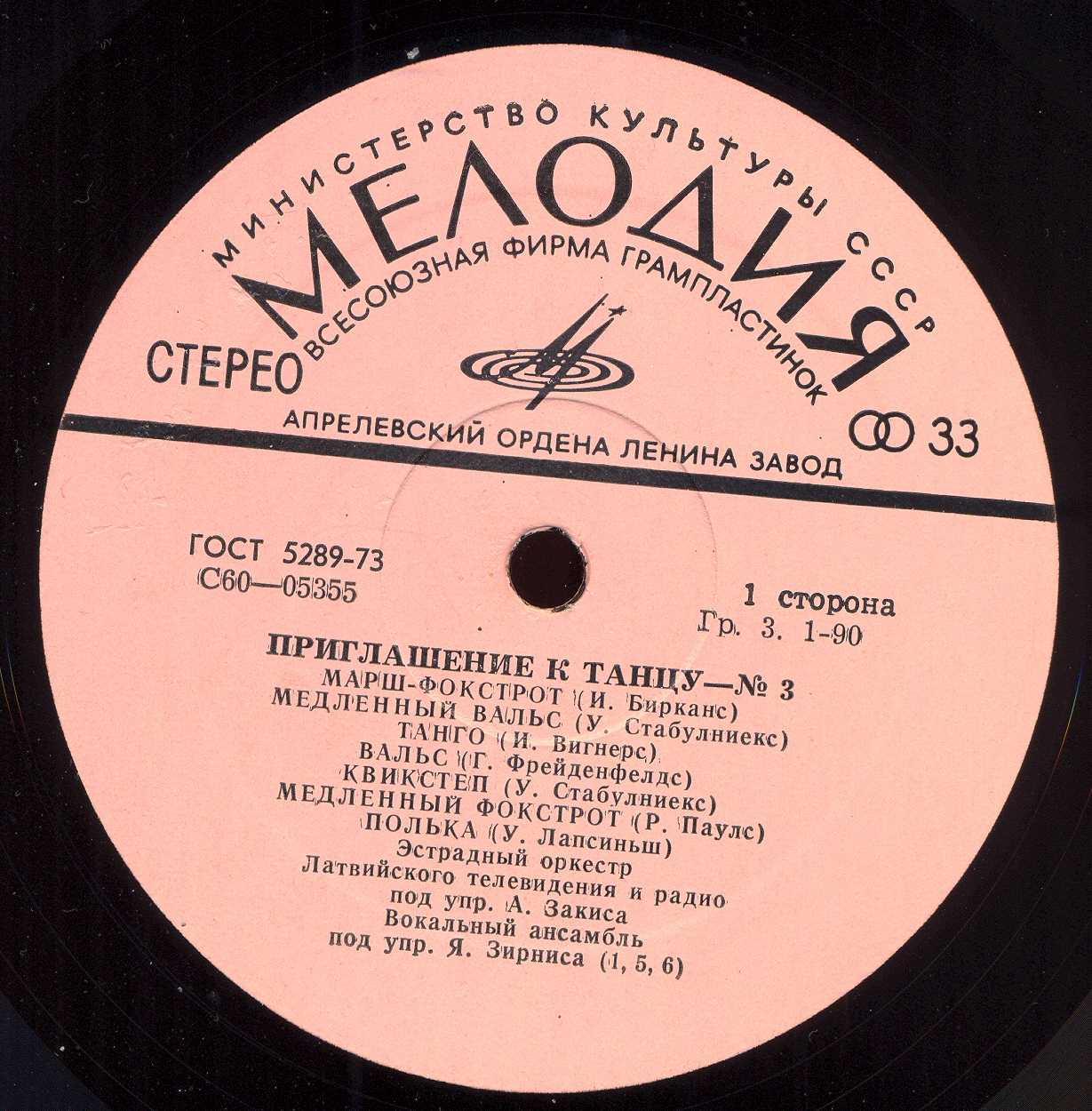 Приглашение к танцу (3)