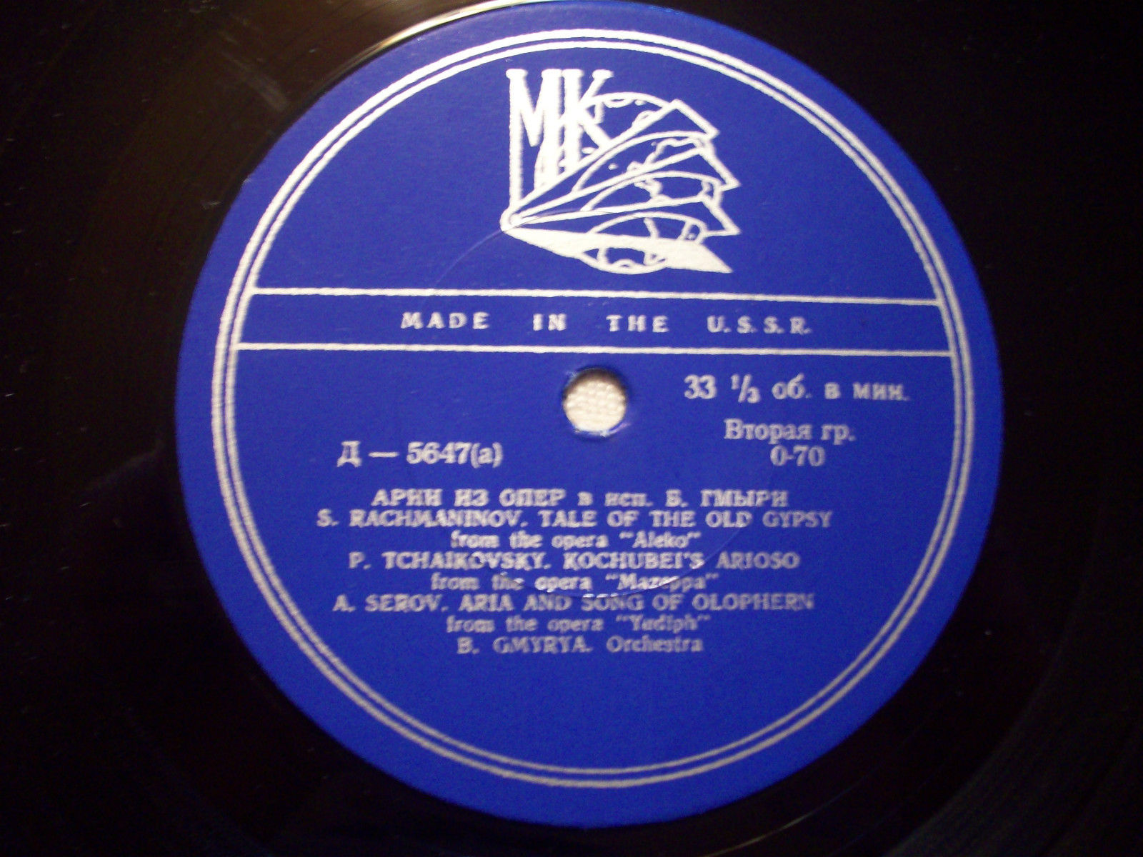 Б. Гмыря. Арии из русских и украинских опер