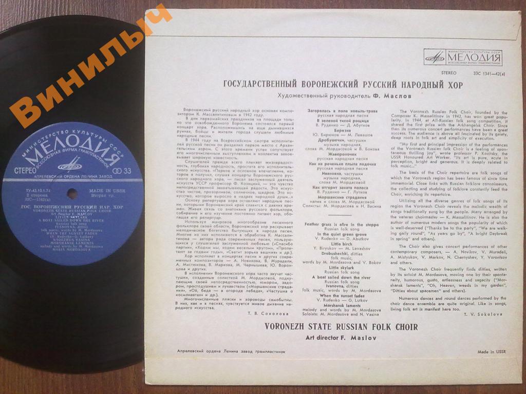 Государственный воронежский русский народный хор