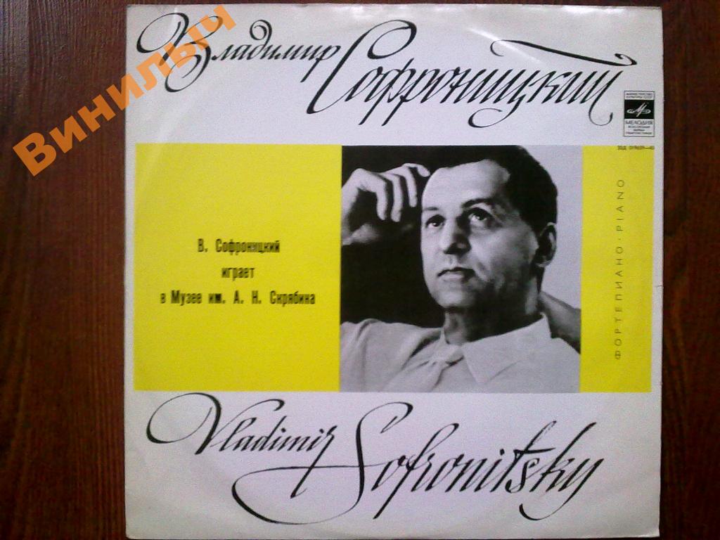 А. Скрябин. Играет В. Софроницкий (ф-но) (2/3)