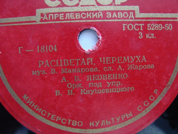 Расцветай, черёмуха / Таёжная