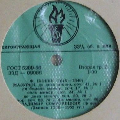Ф. Шопен. Играет Владимир СОФРОНИЦКИЙ (ф-но)