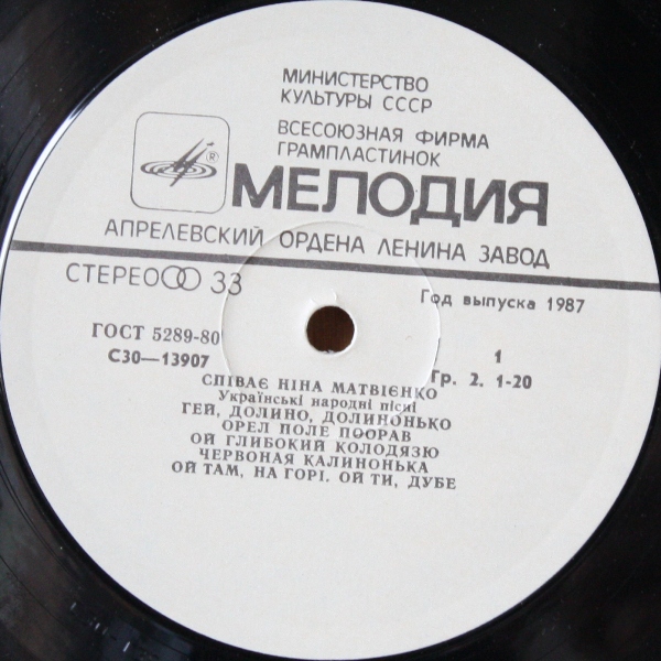 Нина МАТВИЕНКО поет украинские народные песни