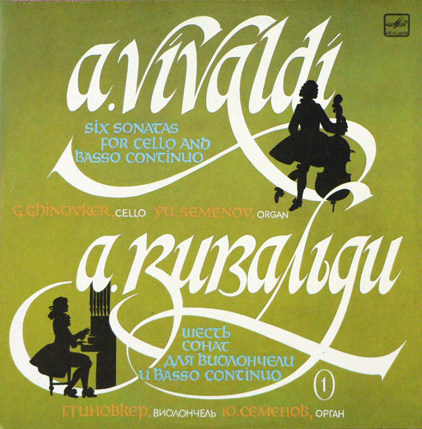 А. ВИВАЛЬДИ (1678–1741): Сонаты для виолончели и basso continuo (1)