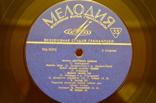 Монгол Аялгуу