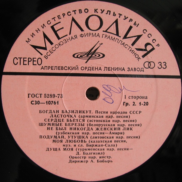 Богдан Базиликут поет песни народов СССР