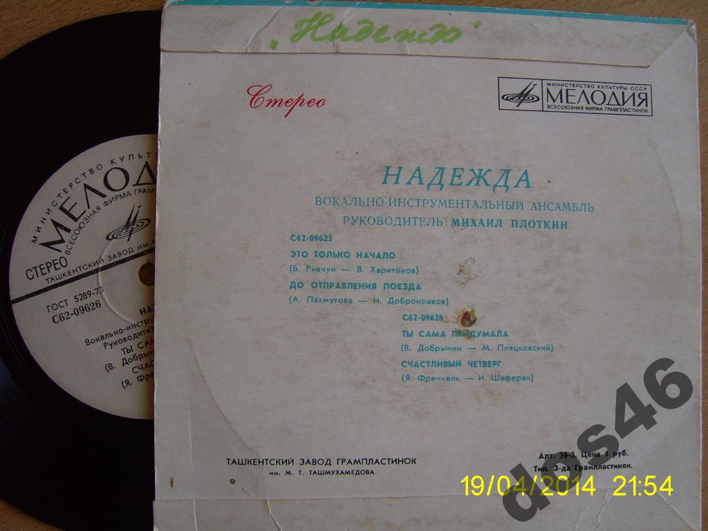 Это только начало. Вокально-инструментальный ансамбль "Надежда"